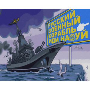 50093 Російський військовий корабель іди ... Dream Art. Набір для малювання картини за номерами