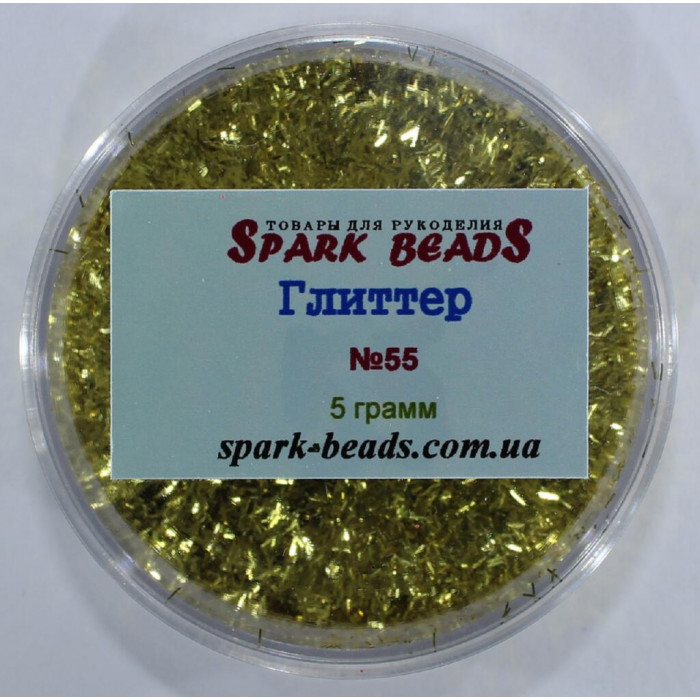 55 Гліттер, колір золото , 5 грам в уп. Spark Beads
