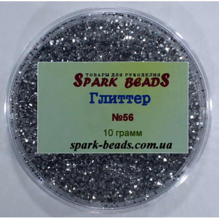 56 Гліттер, колір срібло , 10 грам в уп. Spark Beads