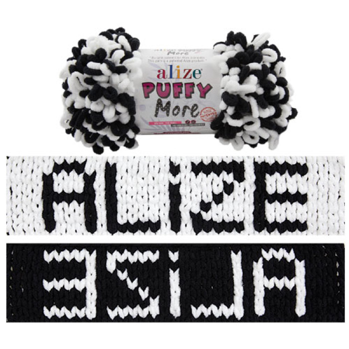 6632 Пряжа Puffy More 150гр-11,5м (різнокольорова). Alize