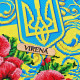 А2Н_055 Україна в серці з прапором, 58х41 см. Virena. Схема на тканині для вишивання бісером