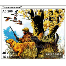 А3 200 На полюванні. Кольорова. Схема на тканині для вишивання бісером