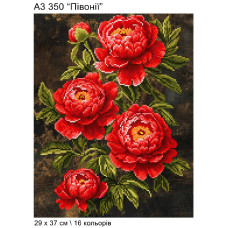 A3 350 Кольорова Заготовка для вишивки бісером - Півонії 29х37 см (схема на габардині)