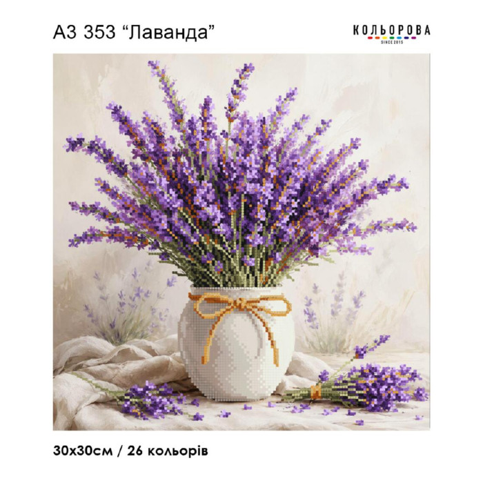 A3 353 Кольорова Заготовка для вишивки бісером - Лаванда 29х37 см (габардин)