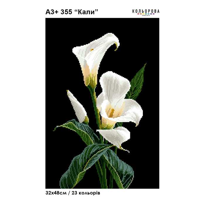 A3+ 355 Кольорова Заготовка для вишивки бісером - Кали 32x48 см, (схема на габардині)