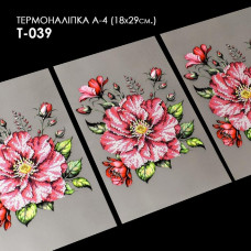 А4 Т-039 Кольорова Термоналіпка для вишивки бісером або нитками 18x29 см