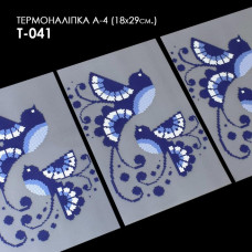 А4 Т-041 Кольорова Термоналіпка для вишивки бісером або нитками 18x29 см