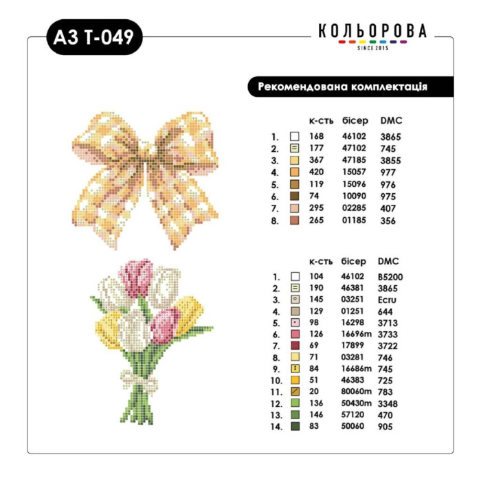 A3 Т-049 Кольорова Термоналіпка для вишивки бісером або нитками - 29x38 см