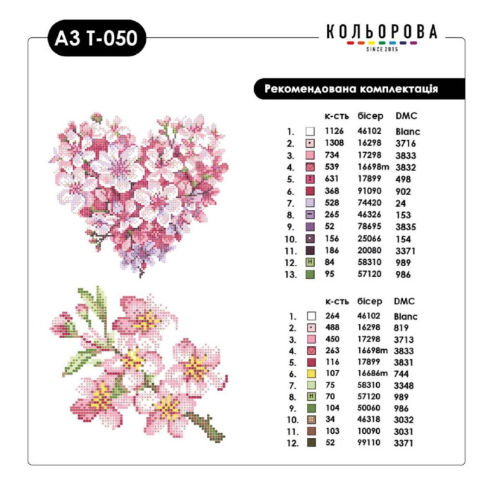 A3 Т-050 Кольорова Термоналіпка для вишивки бісером або нитками - 29x38 см