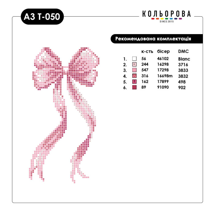 A3 Т-050 Кольорова Термоналіпка для вишивки бісером або нитками - 29x38 см
