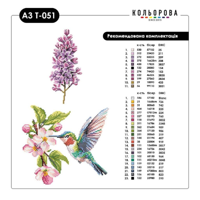 A3 Т-051 Кольорова Термоналіпка для вишивки бісером або нитками - 29x38 см