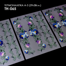 A3 ТН-065 29х38 см. Кольорова. Комплект термоналіпок зі схемою для вишивки на одязі бісером або нитками