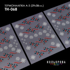 А3 ТН-068 Кольорова Заготовка для вишивки бісером або нитками - Термоналіпка, 28x38 см (А3)