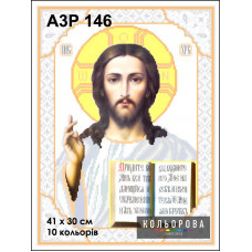 А3Р 146 Христос Вседержитель. Кольорова. Схема для вышивания бисером