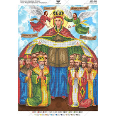 А3Р_284 Ікона Покрови Пресвятої Богородиці. Virena. Схема на тканині для вишивання бісером
