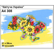 A4 308 Квітуча Україна. Кольорова. Схема на тканині для вишивання бісером