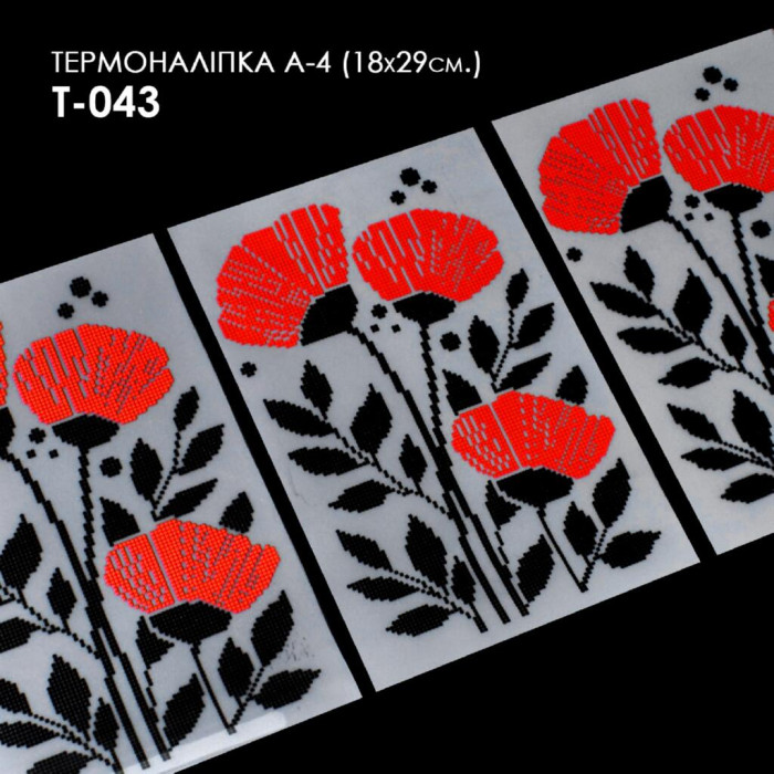 А4 Т-043 Кольорова Термоналіпка для вишивки бісером або нитками 18x29 см