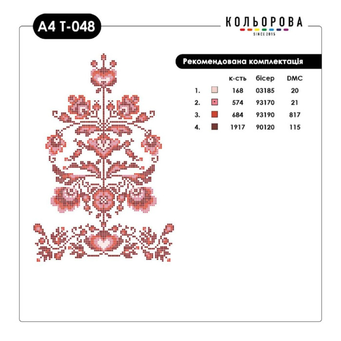 А4 Т-048 Кольорова Термоналіпка для вишивки бісером або нитками 18x29 см
