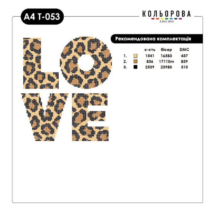 A4 Т-053 Кольорова Термоналіпка для вишивки бісером або нитками - Love 29x18 см