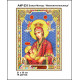 А4Р 031 Ікона Божа Матір Годувальниця. Кольорова. Схема на тканині для вишивання бісером