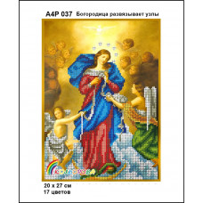 А4Р 037 Ікона Богородиця розв'язує вузли. Кольорова. Схема на тканині для вишивання бісером