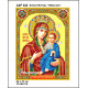 А4Р 042 Ікона Божа Матір Іверська. Кольорова. Схема на тканині для вишивання бісером