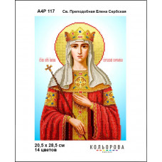 А4Р 117 Ікона Св. Преподобна Олена Сербська. Кольорова. Схема на тканині для вишивання бісером