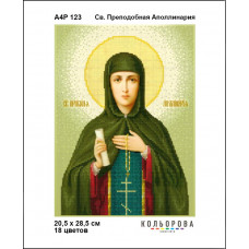 А4Р 123 Ікона Св. Преподобна Аполлінарія. Кольорова. Схема на тканині для вишивання бісером