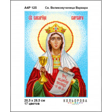 А4Р 125 Ікона Св. Великомучениця Варвара. Кольорова. Схема на тканині для вишивання бісером