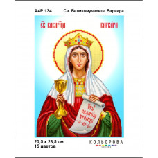 А4Р 134 Ікона Св. Великомучениця Варвара. Кольорова. Схема на тканині для вишивання бісером