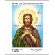 А4Р 138 Ікона Пророк,Предтеча і Креститель Господень Іоанн. Кольорова. Схема на тканині для вишивання бісером