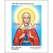 А4Р 169 Ікона Свята мучениця Анна. Кольорова. Схема на тканині для вишивання бісером