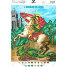 А4Р_502 Св. Георгій Побідоносець. Virena. Схема на тканині для вишивання бісером