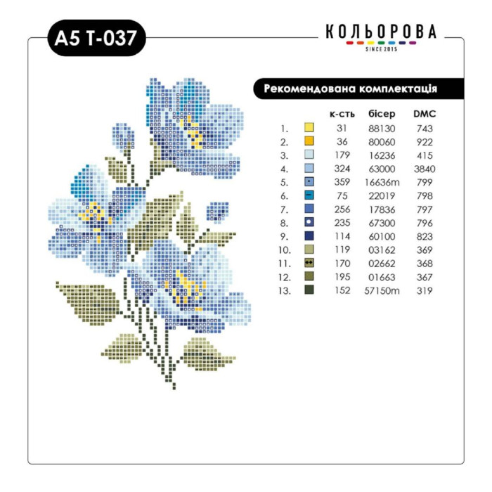 А5 Т-037 Кольорова Термоналіпка для вишивки бісером або нитками - Блакитні квіти, 14x18 см