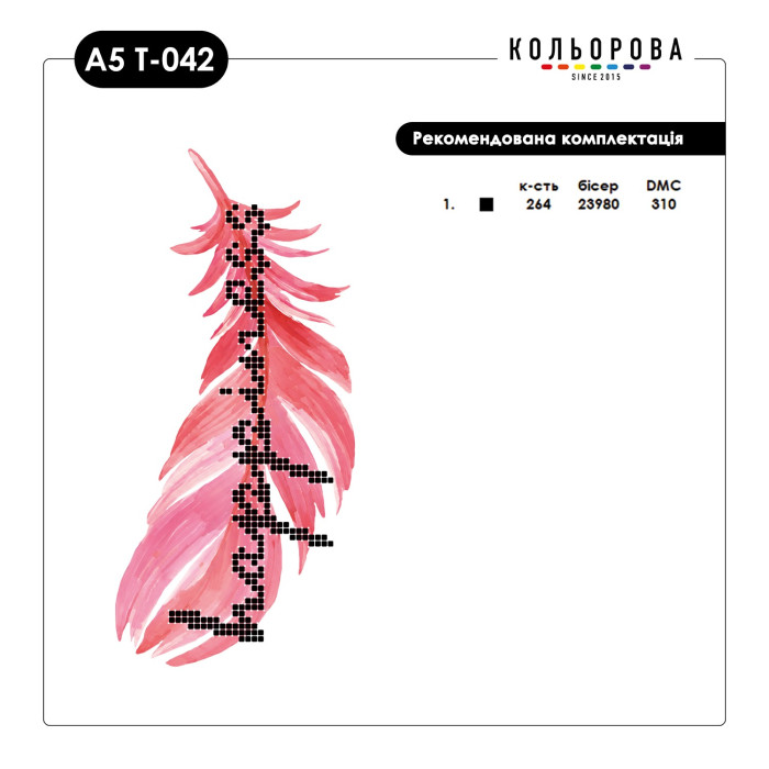 А5 Т-042 Кольорова Термоналіпка для вишивки бісером або нитками - Happines, 14x18 см