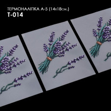 А5 Т-014 14x18 см. Кольорова. Термоналіпка зі схемою для вишивки на одязі бісером або нитками