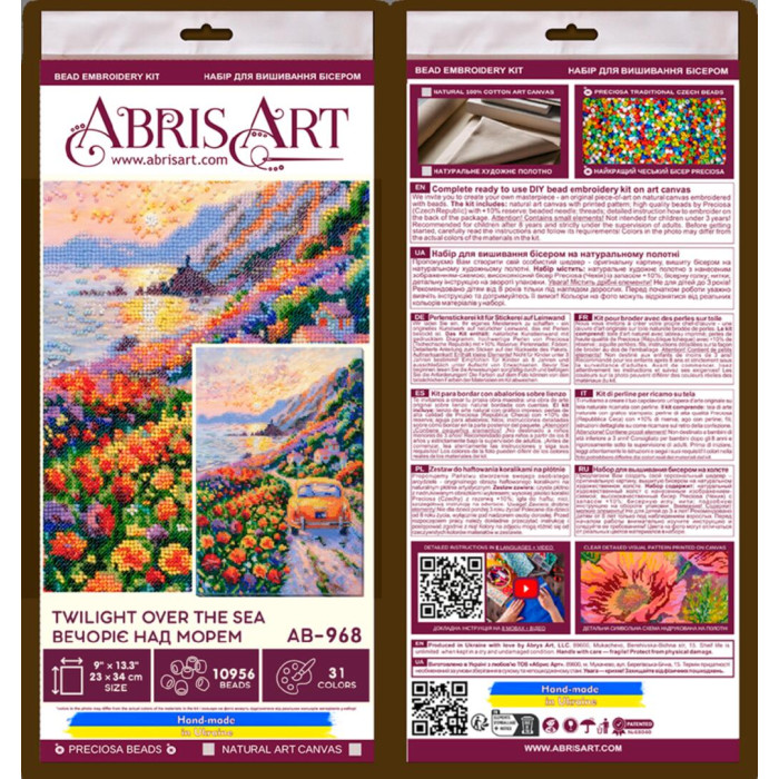 AB-968 Абрис Арт Набір для вишивки бісером - Вечоріє над морем 23x34 см, художнє полотно з малюнком (АВ-968)