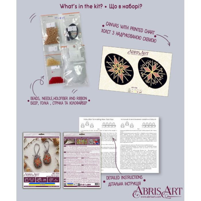 ABT-056 Абрис Арт Набір для вишивки бісером - Великодня зірка 5x15 см (художній холст)