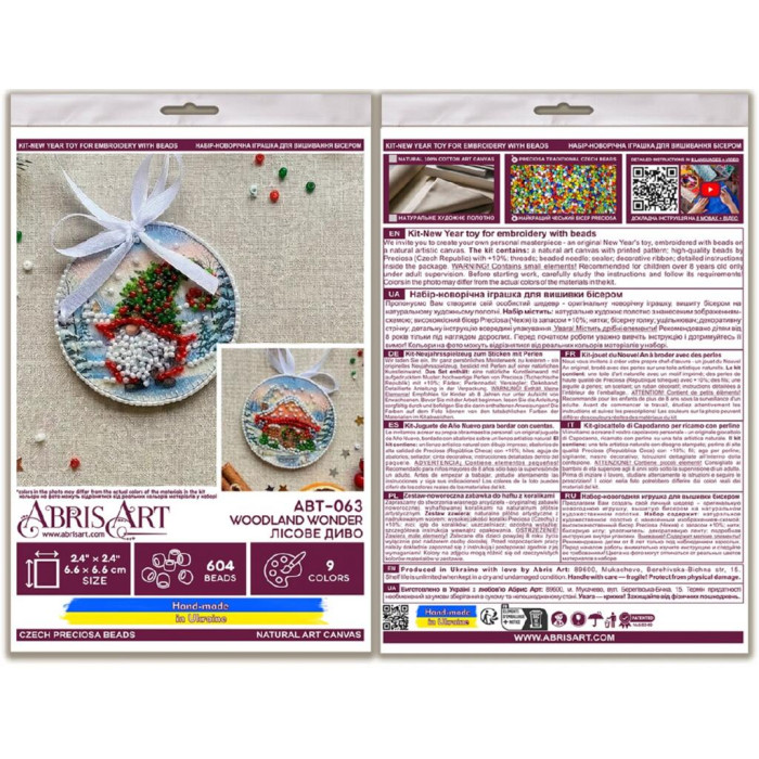 ABT-063 Абрис Арт Набір для вишивки бісером - Іграшка Лісове диво 6,6x6,6 см (ABT-063)