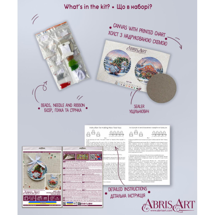 ABT-063 Абрис Арт Набір для вишивки бісером - Іграшка Лісове диво 6,6x6,6 см (ABT-063)