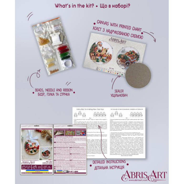 ABT-064 Абрис Арт Набір для вишивки бісером - Іграшка Санчата Санти 6,6x6,6 см (ABT-064)