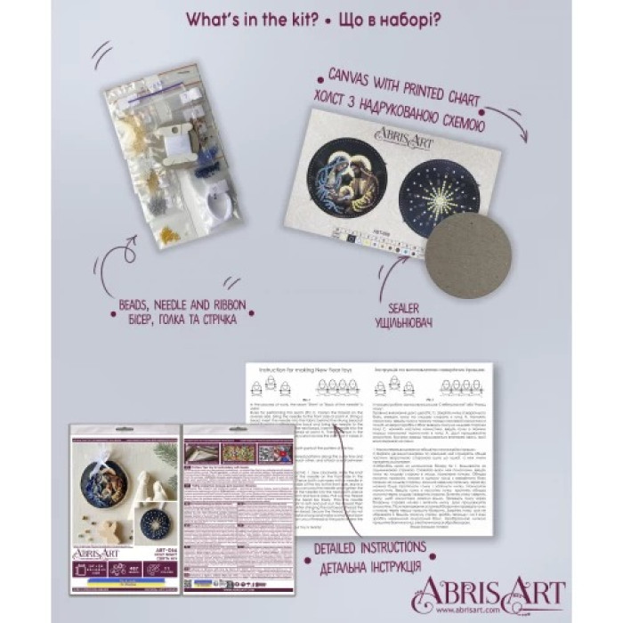 ABT-066 Абрис Арт Набір для вишивки бісером - Іграшка Свята ніч 6,6x6,6 см (ABT-066)
