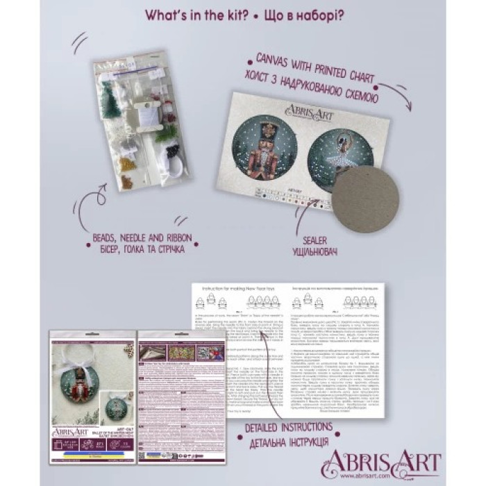 ABT-067 Абрис Арт Набір для вишивки бісером - Іграшка Балет зимової ночі 6,6x6,6 см (ABT-067)