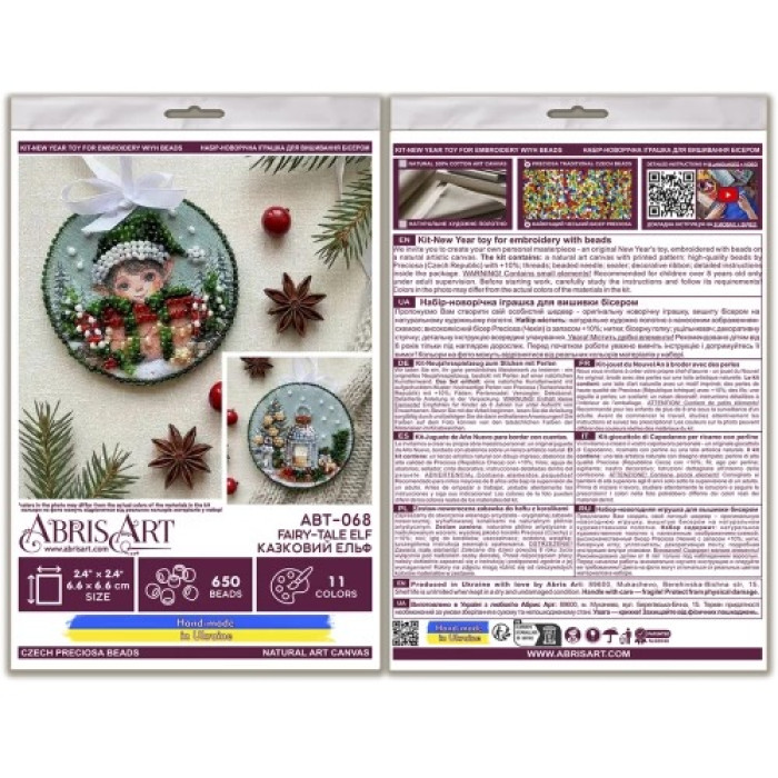 ABT-068 Абрис Арт Набір для вишивки бісером - Іграшка Казковий ельф 6,6x6,6 см (ABT-068)
