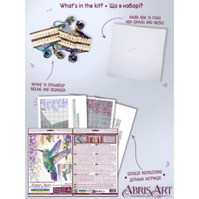 AH-310 Абрис Арт Набір для вишивки рахунковим хрестиком - Політ колібрі 25x30 см