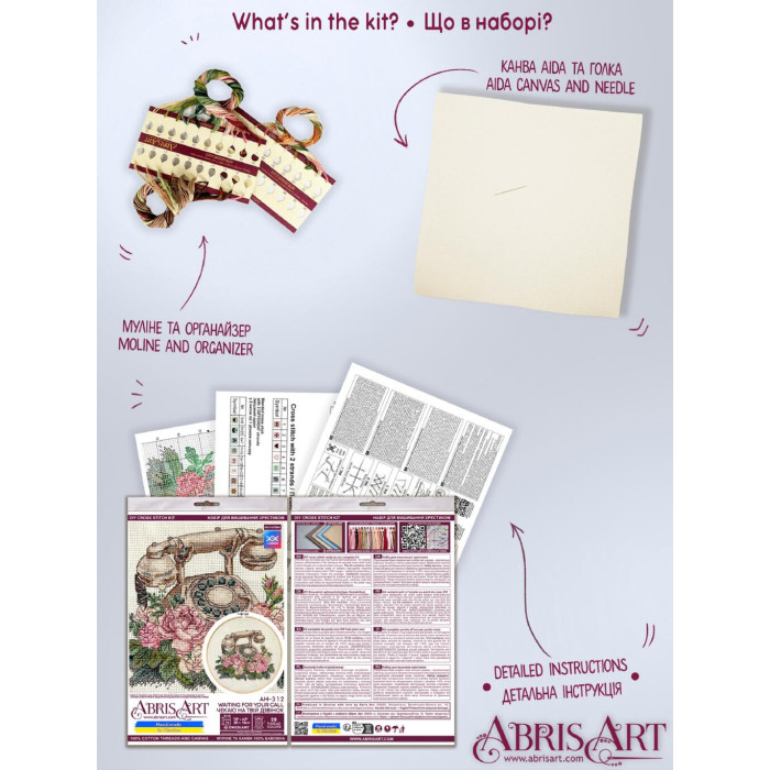 AH-312 Абрис Арт Набір для вишивки рахунковим хрестиком - Чекаю на твій дзвінок 16x20 см