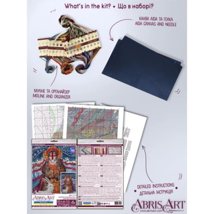 AH-314 Абрис Арт Набір для вишивки рахунковим хрестиком - Зимова мотанка 19x27 см