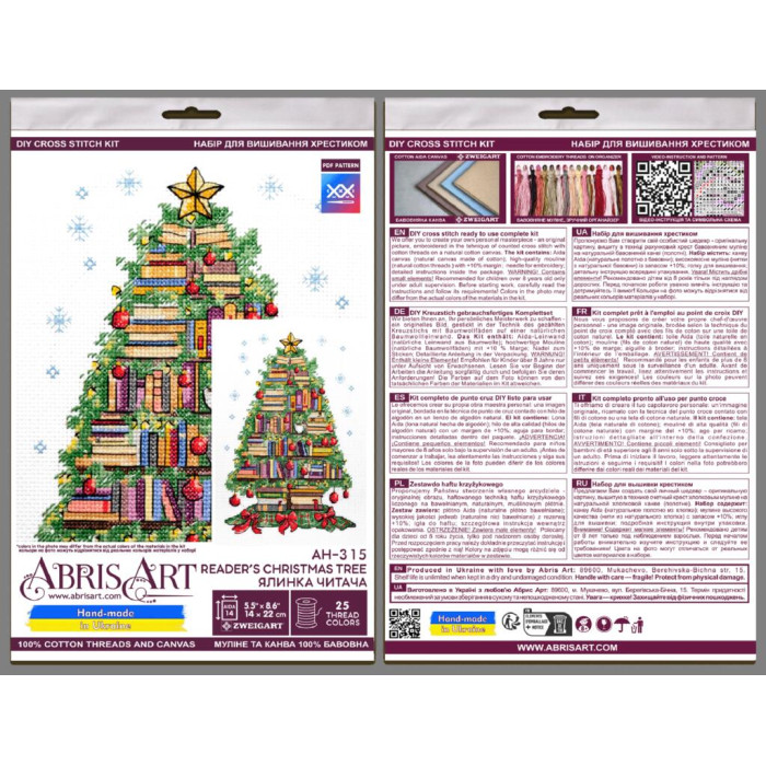 AH-315 Абрис Арт Набір для вишивки рахунковим хрестиком - Ялинка читача 14x22 см, Aida 14 ct (АН-315)