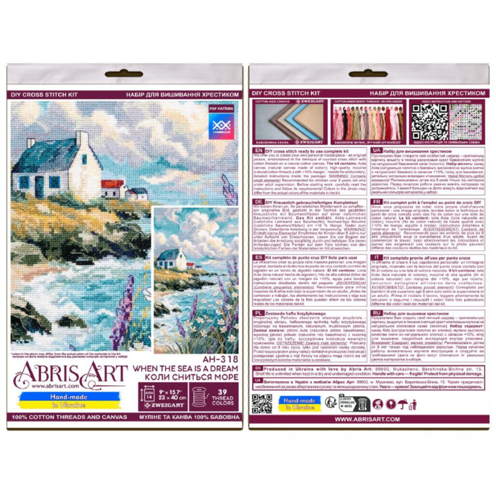 AH-318 Абрис Арт Набір для вишивки рахунковим хрестиком - Коли сниться море 23x40 см, Aida 14 ct (АН-318)