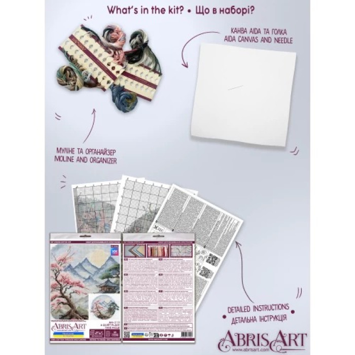 AH-319 Абрис Арт Набір для вишивки рахунковим хрестиком - Тихе місце 34x28 см, Aida 14 ct (АН-319)